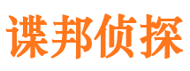 平潭市私家侦探